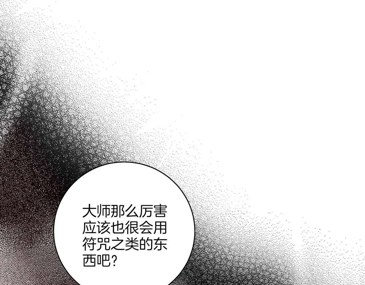第195话 迷信的昭仪 第23页