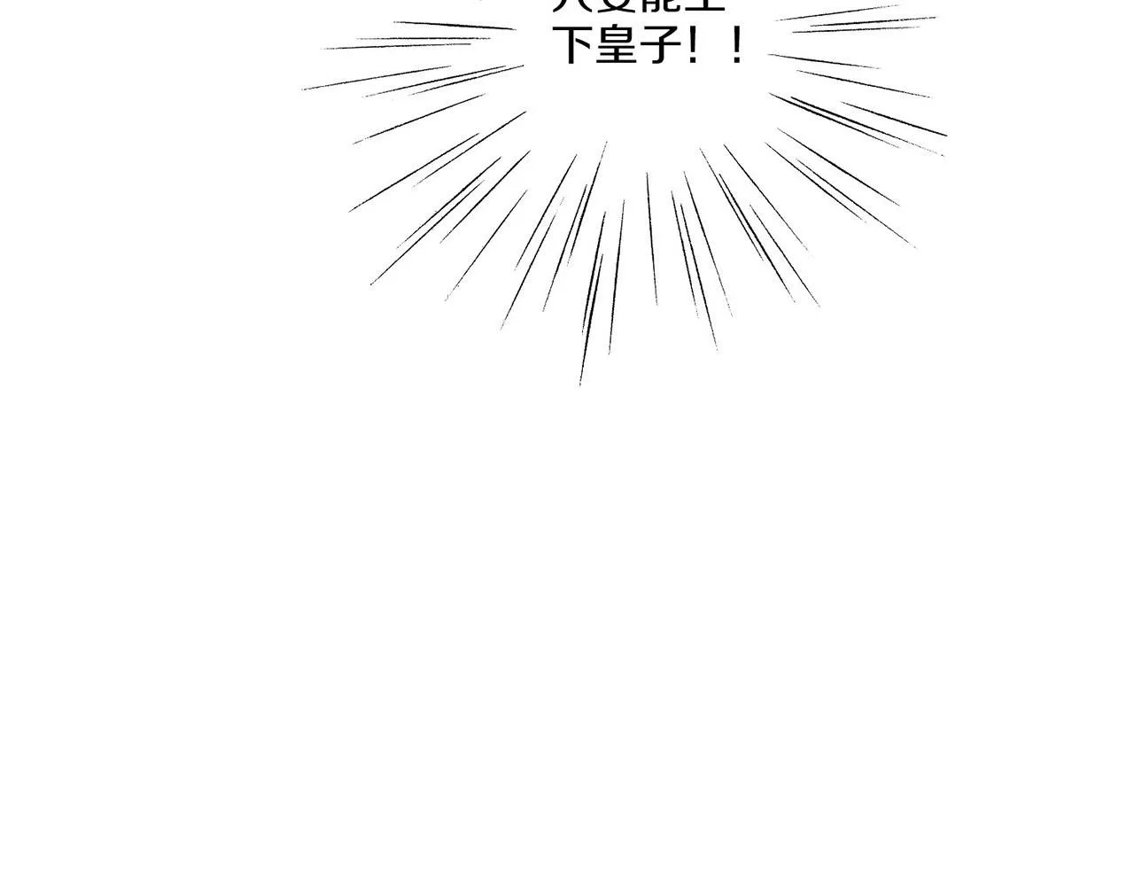 第195话 迷信的昭仪 第25页