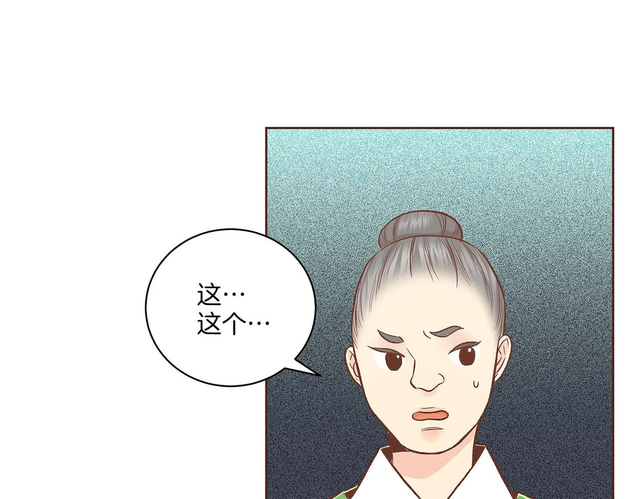 第195话 迷信的昭仪 第27页