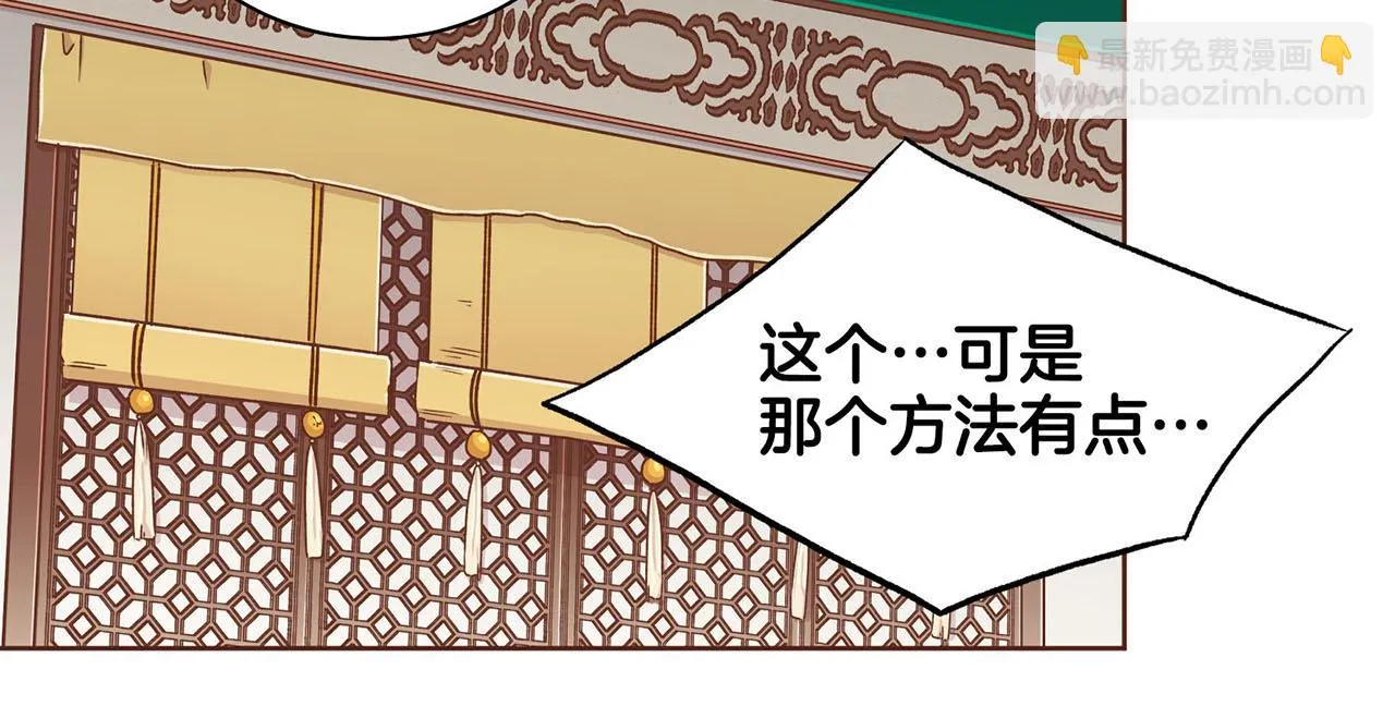 第195话 迷信的昭仪 第29页