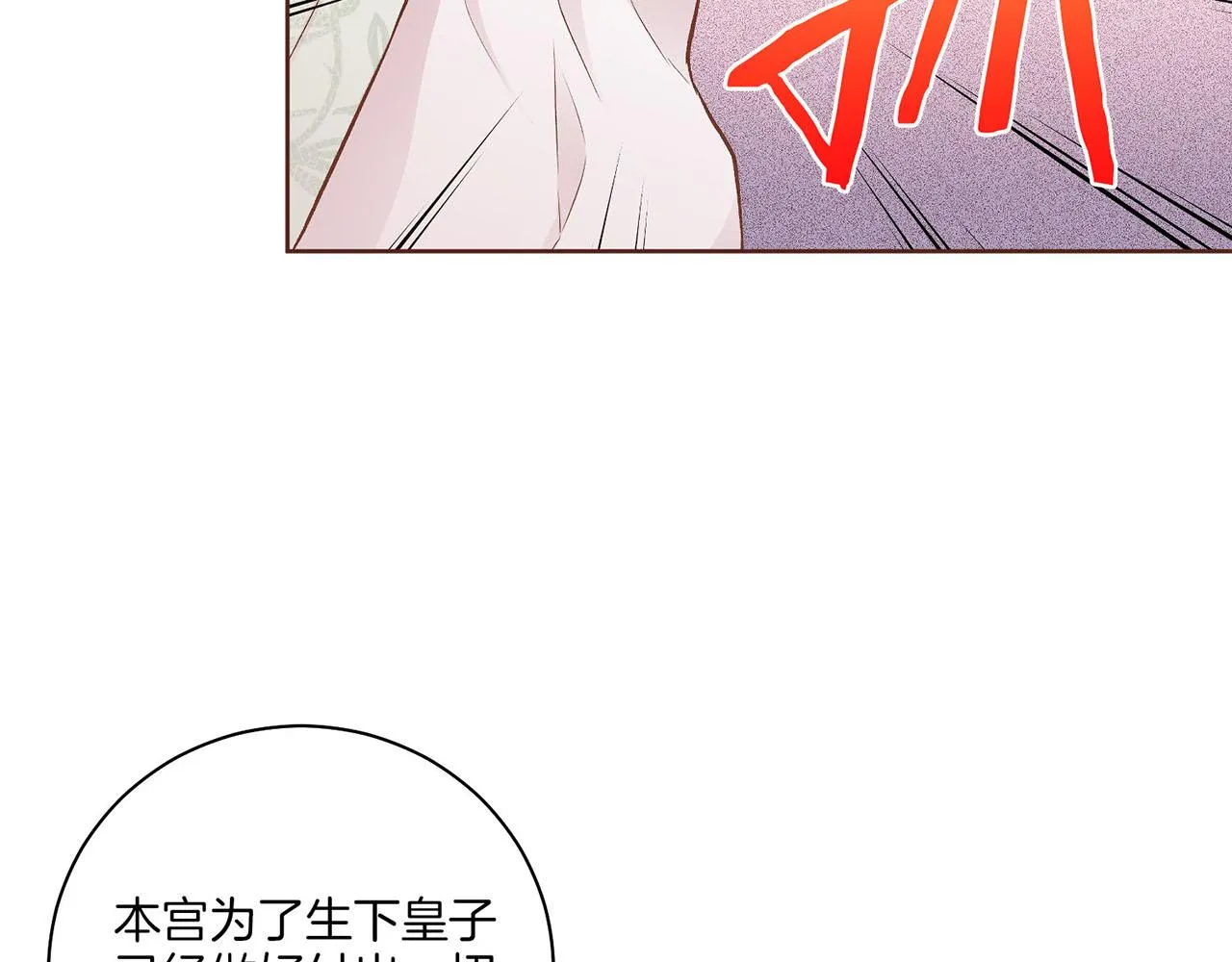 第195话 迷信的昭仪 第31页