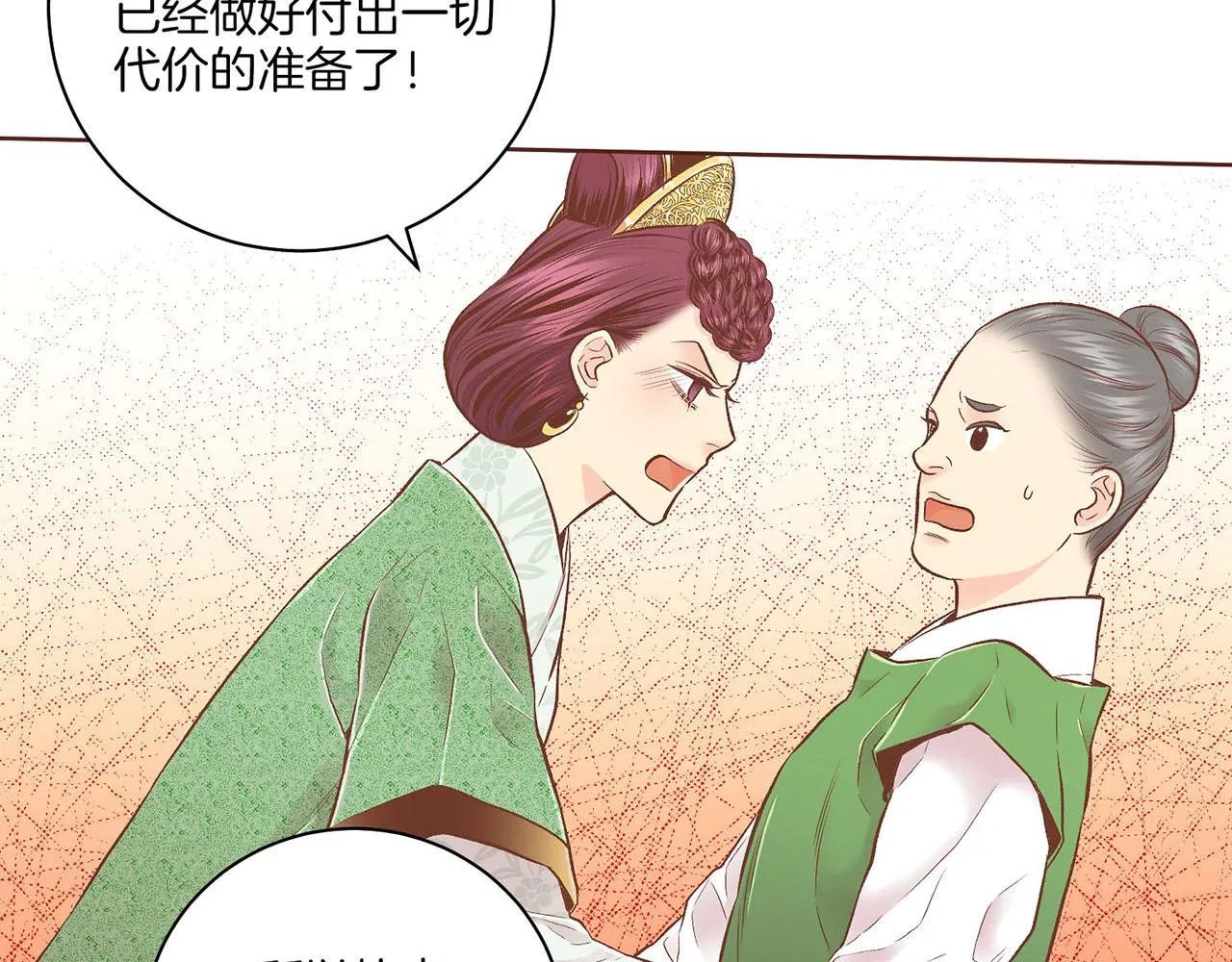 第195话 迷信的昭仪 第32页