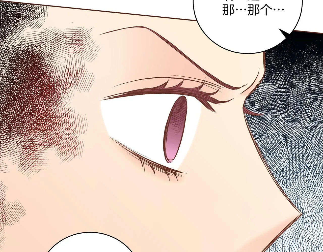 第195话 迷信的昭仪 第34页