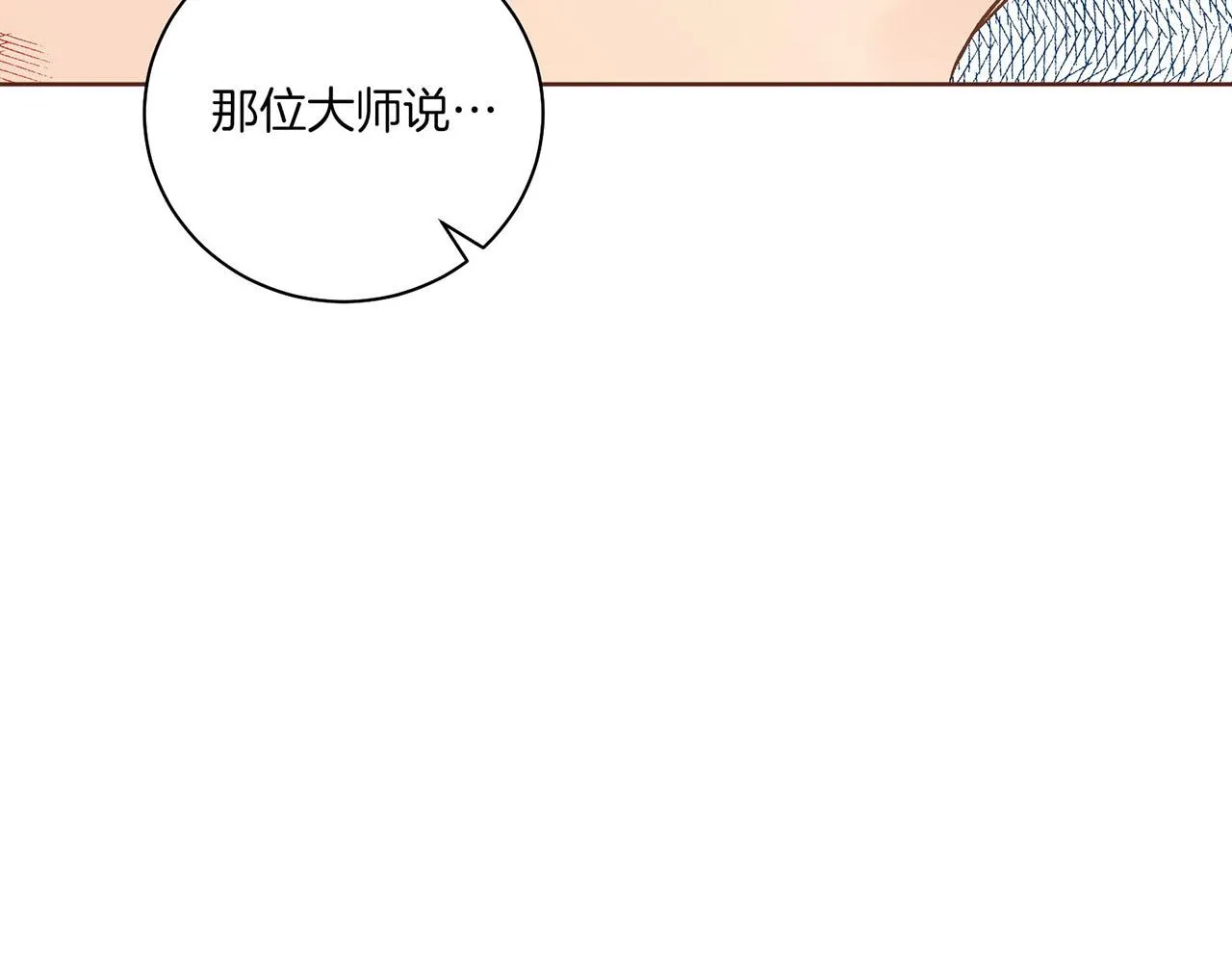 第195话 迷信的昭仪 第35页