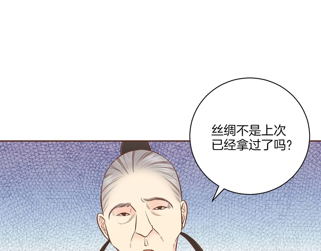 第195话 迷信的昭仪 第38页