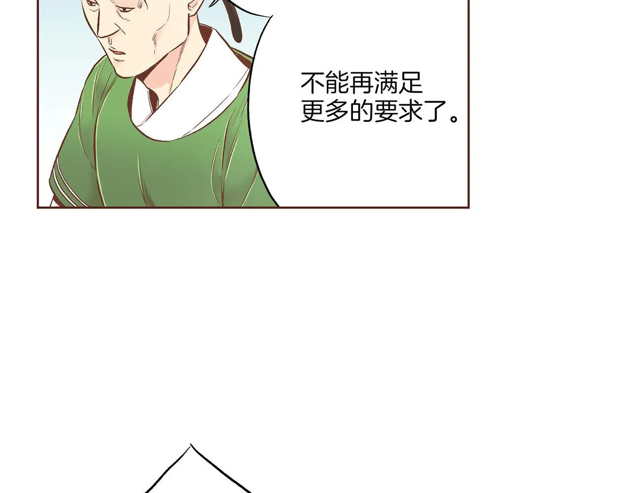 第195话 迷信的昭仪 第44页