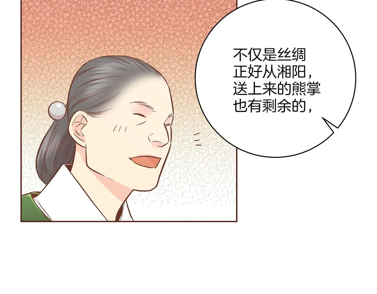 第195话 迷信的昭仪 第47页