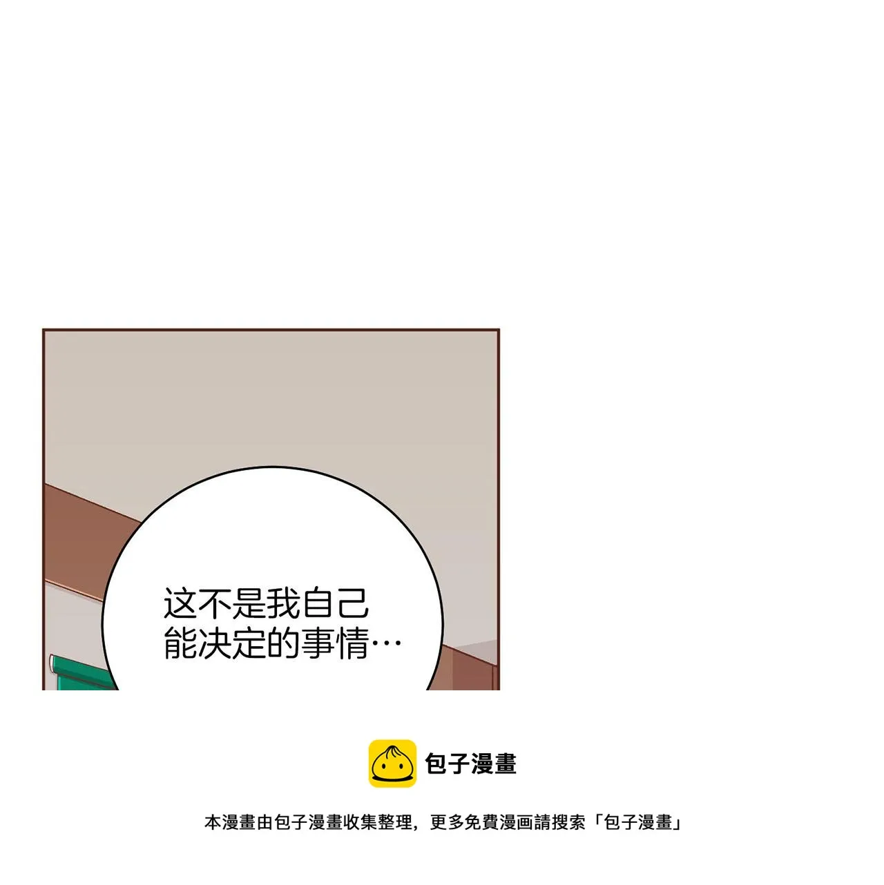 第195话 迷信的昭仪 第50页
