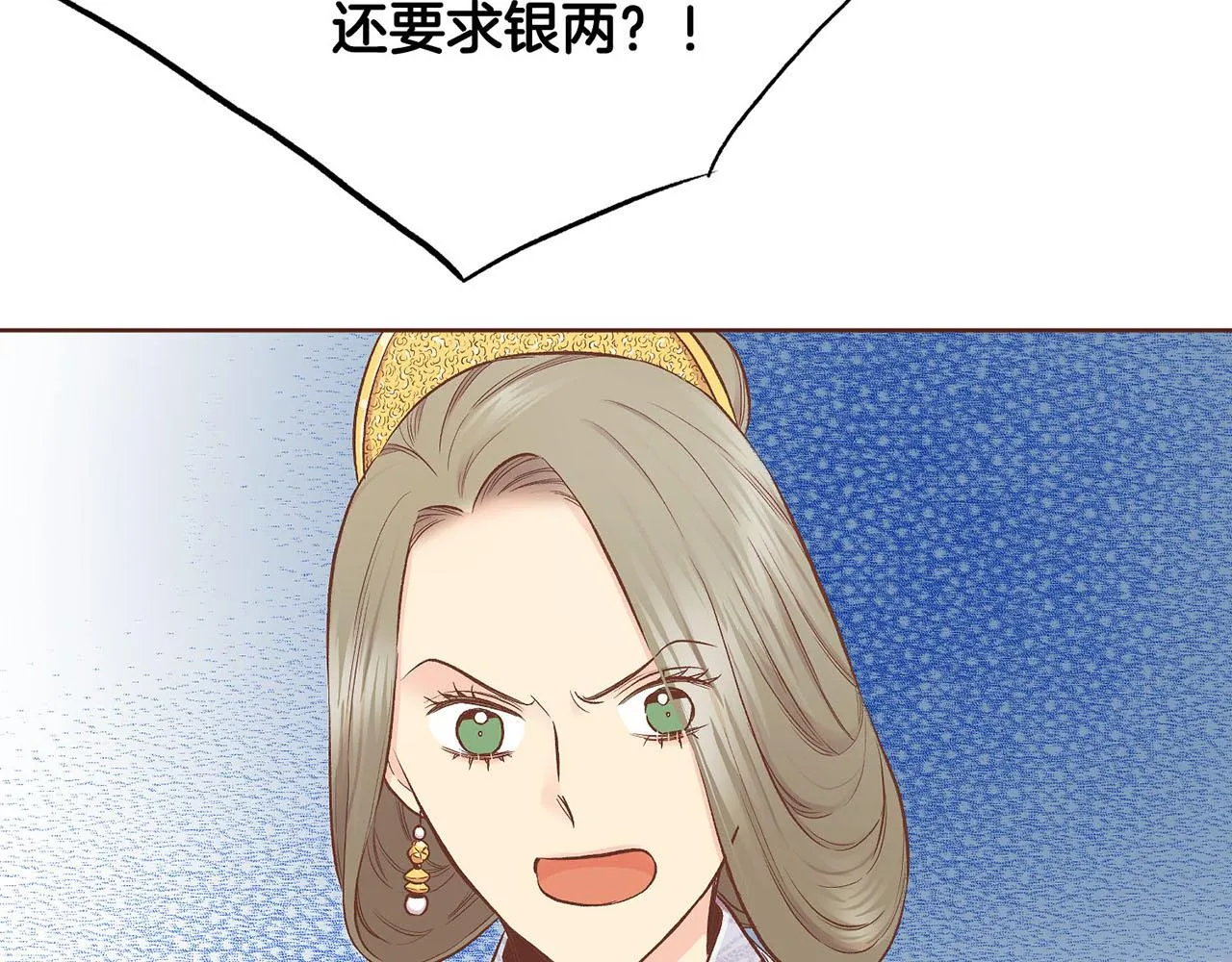 第195话 迷信的昭仪 第53页