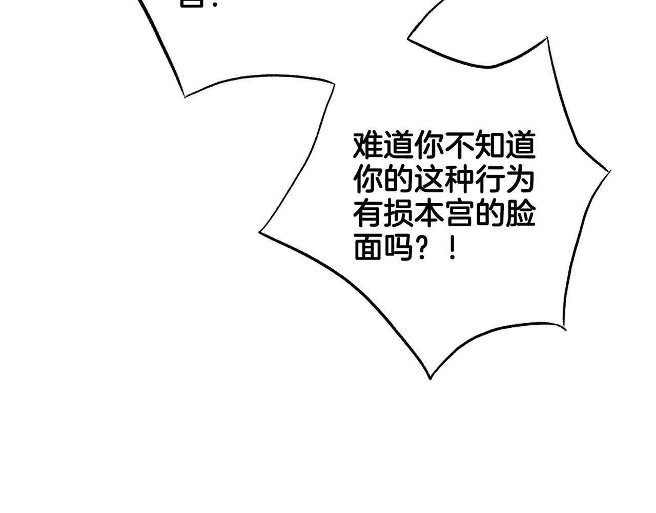 第195话 迷信的昭仪 第57页