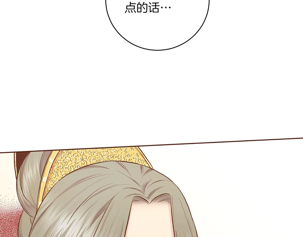 第195话 迷信的昭仪 第59页