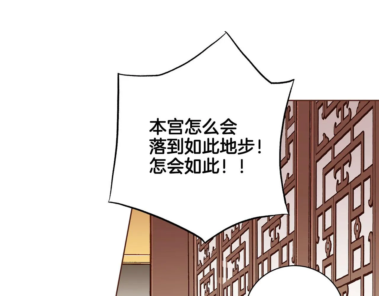 第195话 迷信的昭仪 第63页