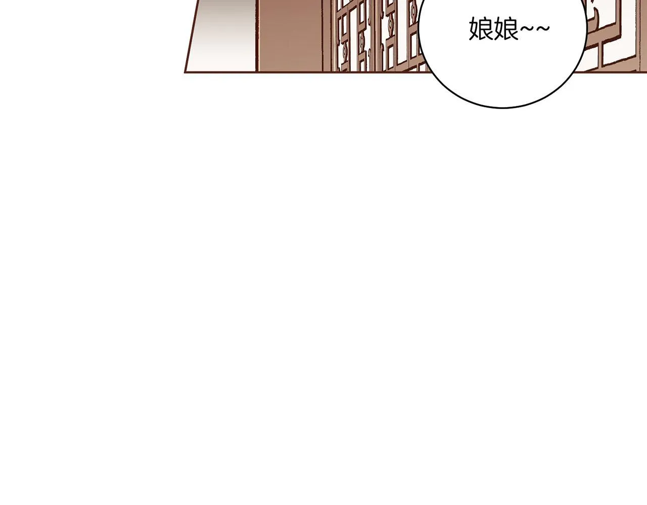 第195话 迷信的昭仪 第64页