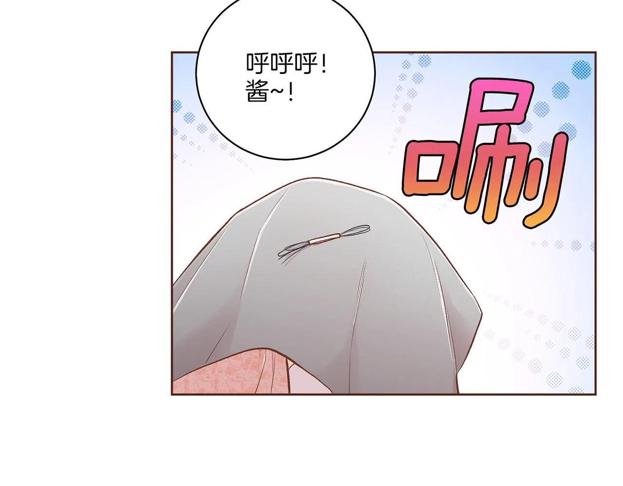 第195话 迷信的昭仪 第72页