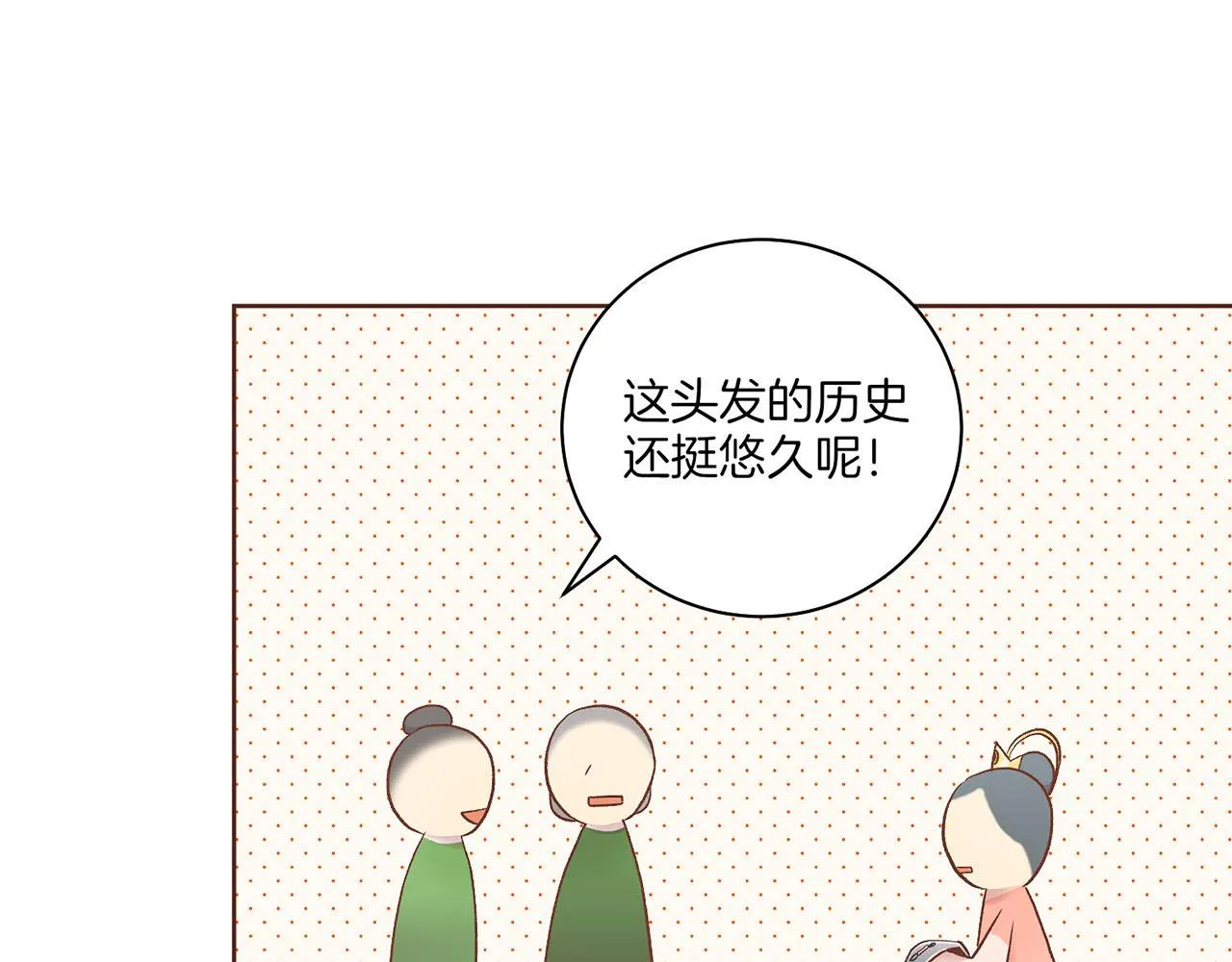 第195话 迷信的昭仪 第75页