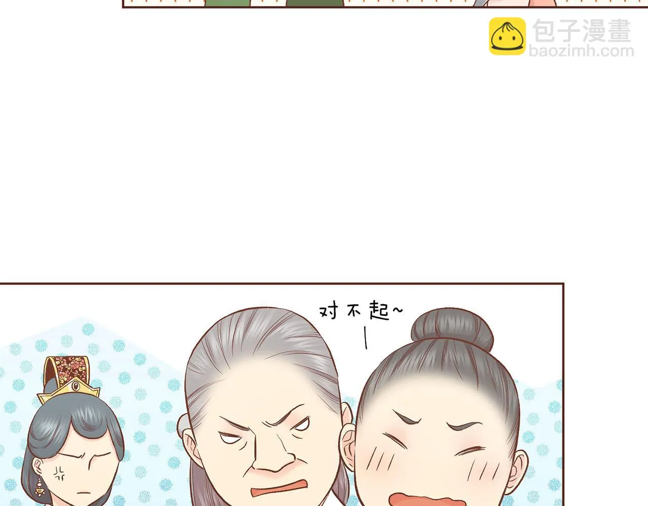 第195话 迷信的昭仪 第76页