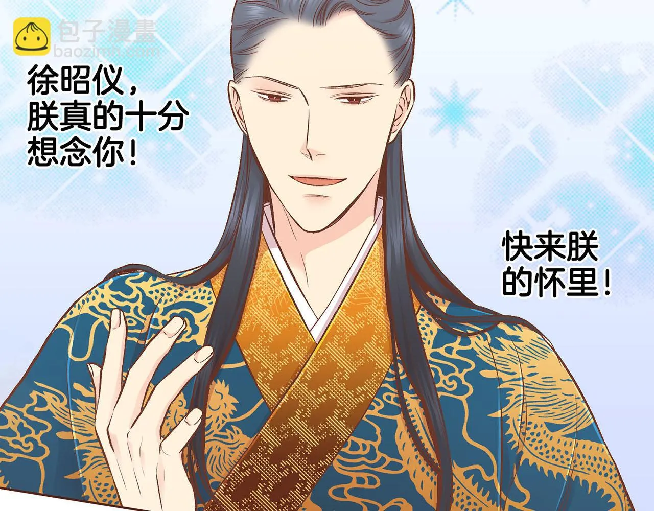 第195话 迷信的昭仪 第85页