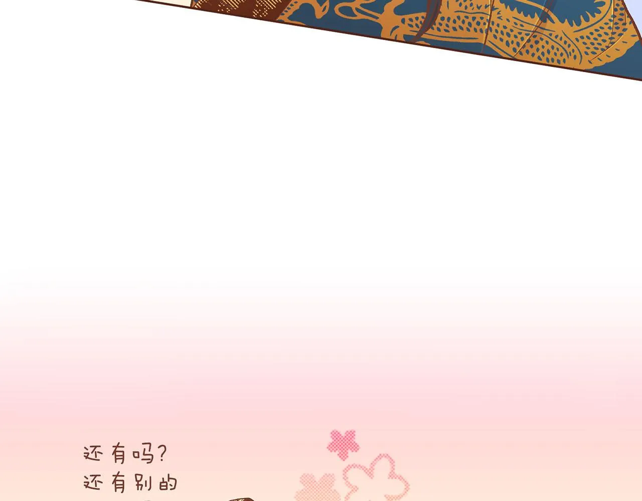 第195话 迷信的昭仪 第86页