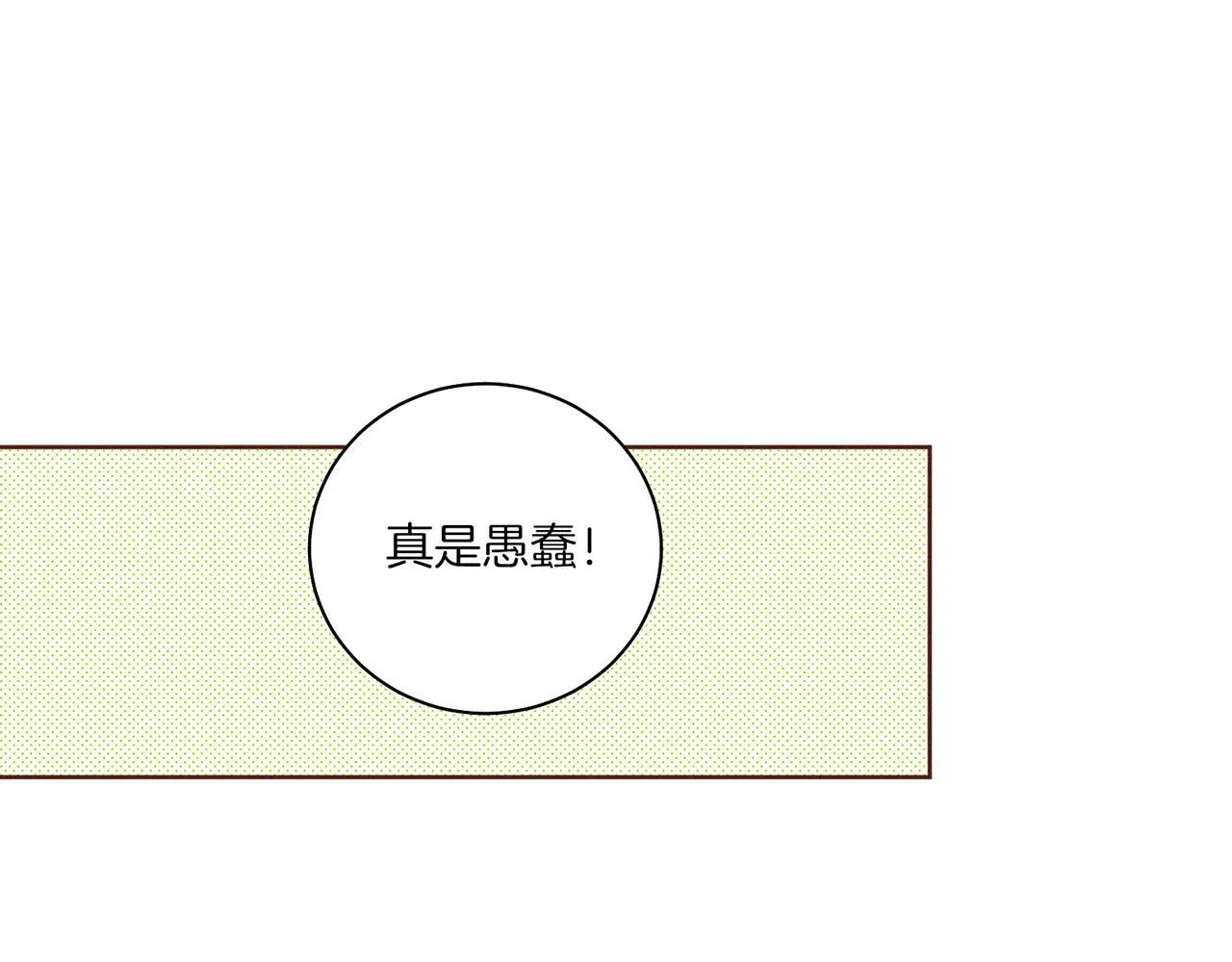 第195话 迷信的昭仪 第88页
