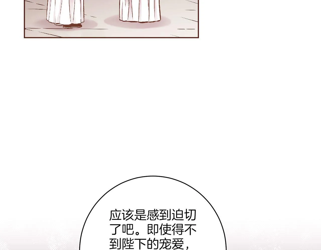 第195话 迷信的昭仪 第94页