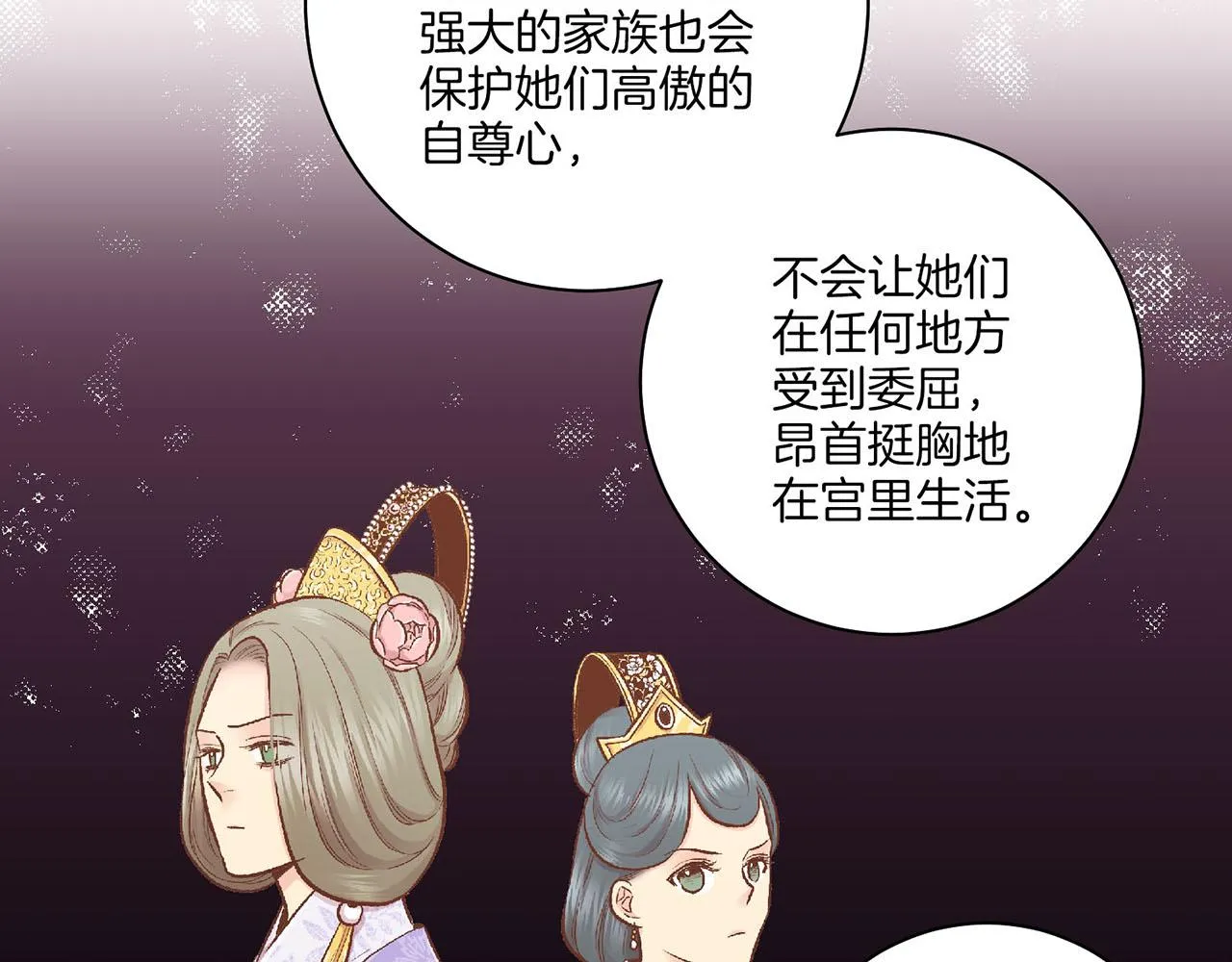 第195话 迷信的昭仪 第95页