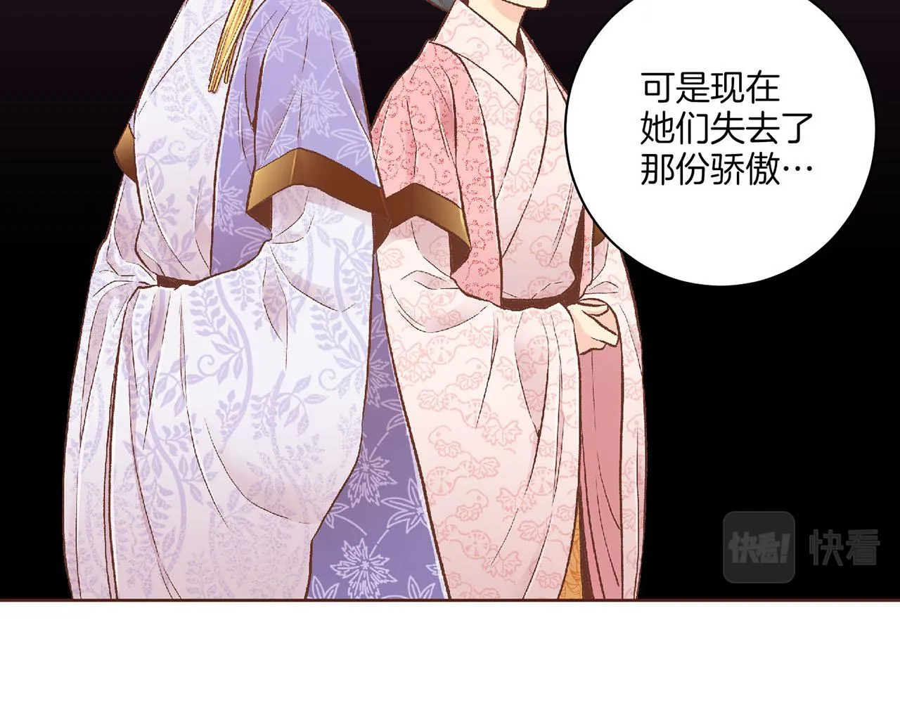 第195话 迷信的昭仪 第96页