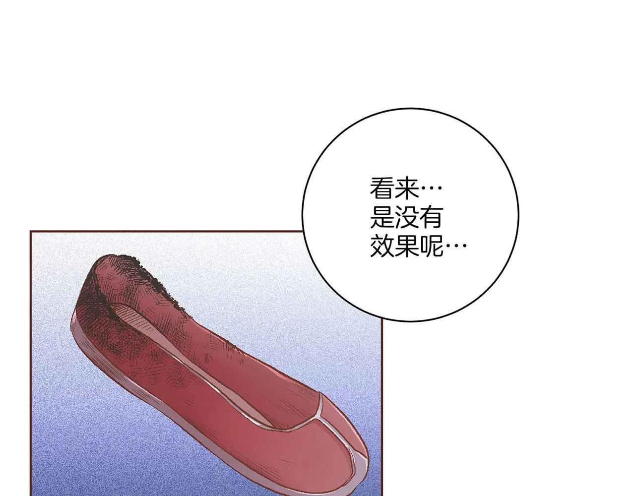 第195话 迷信的昭仪 第105页