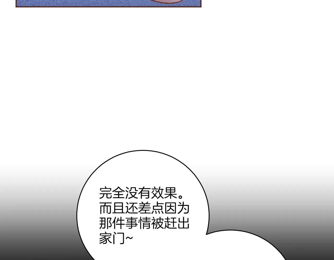 第195话 迷信的昭仪 第106页