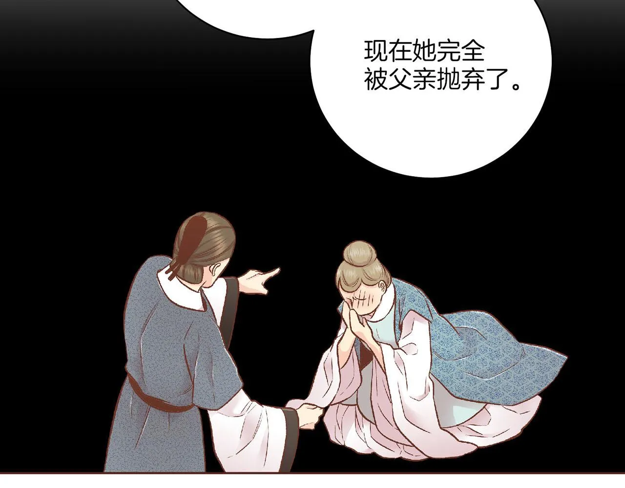 第195话 迷信的昭仪 第107页