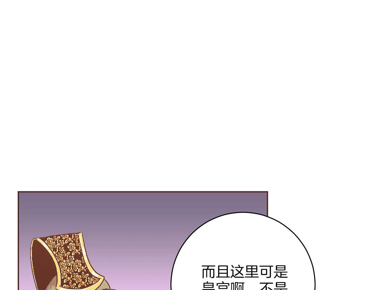 第195话 迷信的昭仪 第108页