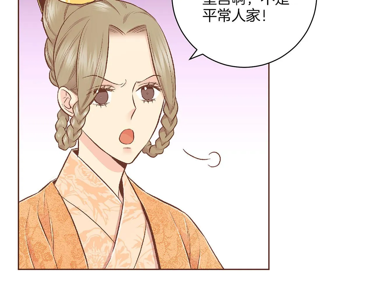 第195话 迷信的昭仪 第109页