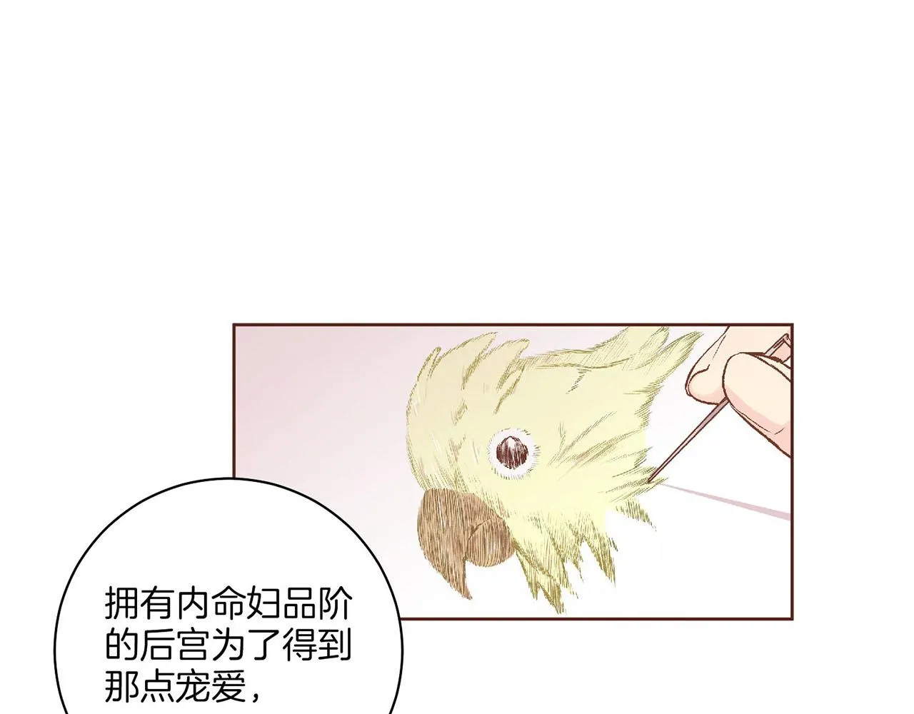 第195话 迷信的昭仪 第110页