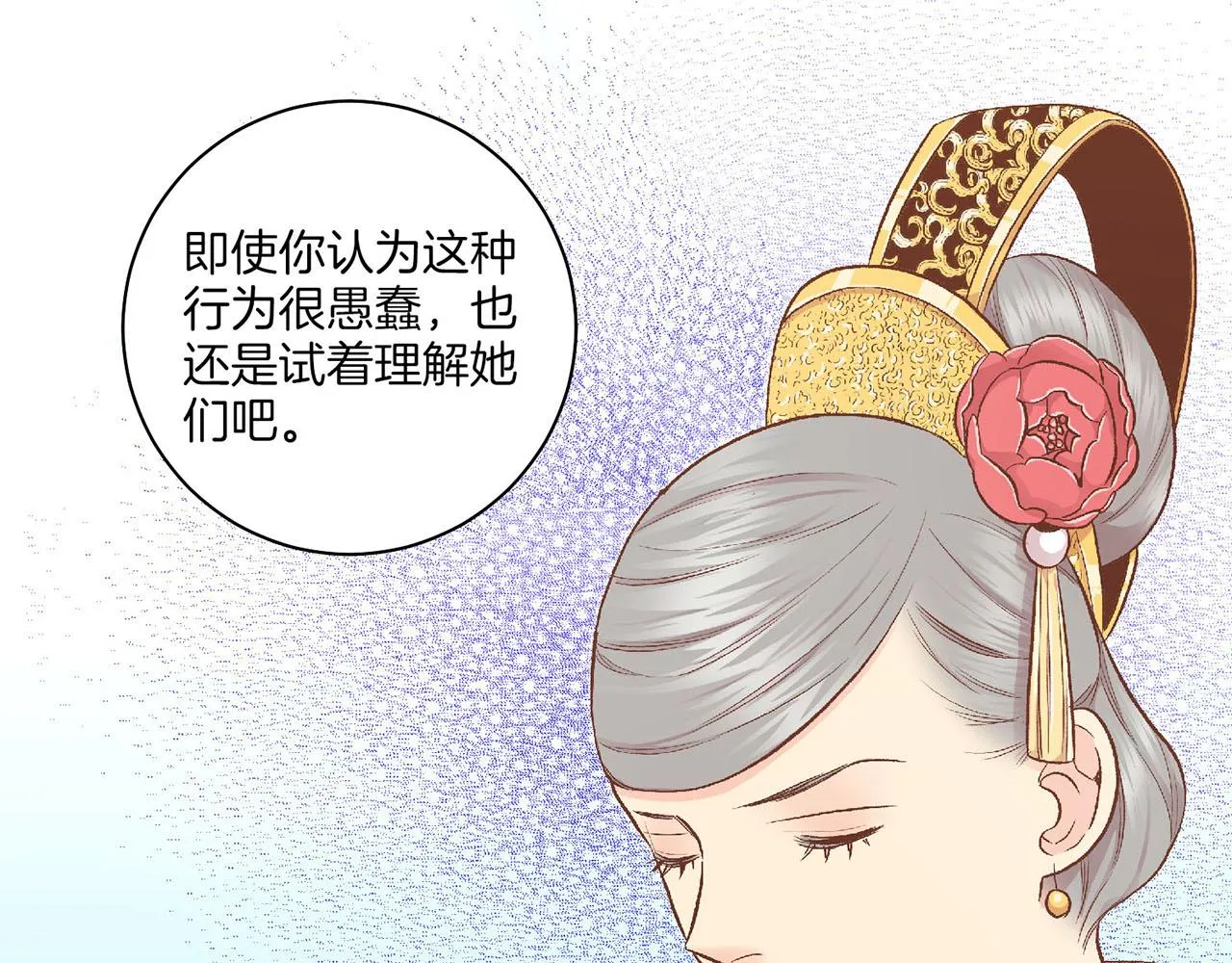 第195话 迷信的昭仪 第112页