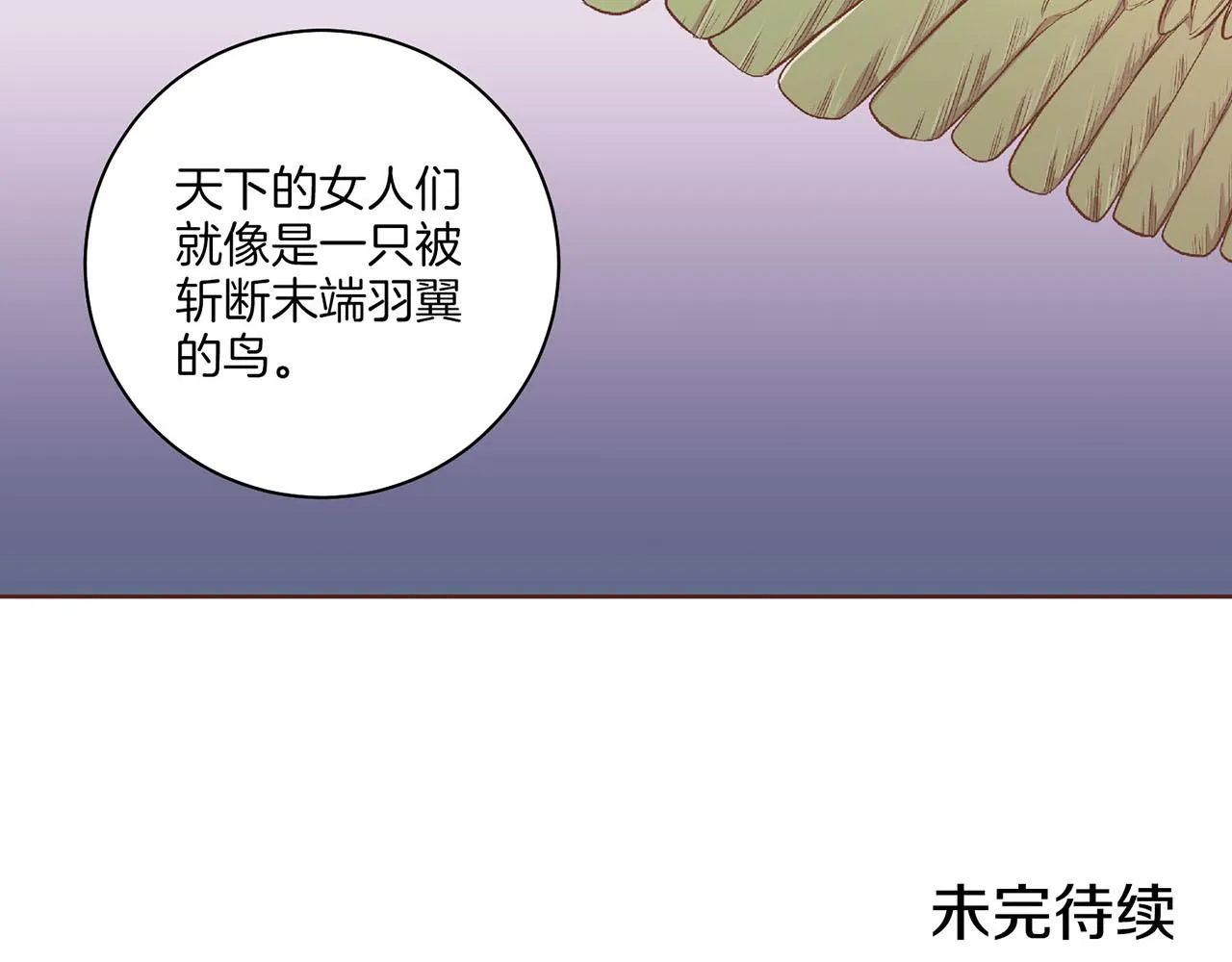 第195话 迷信的昭仪 第115页