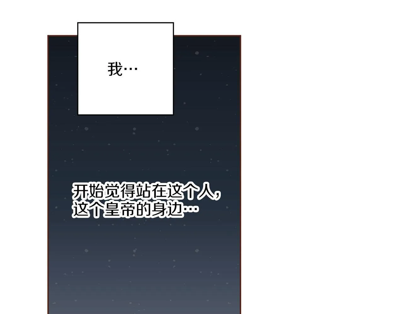 第193话 双胞胎兄弟的婚事 第7页