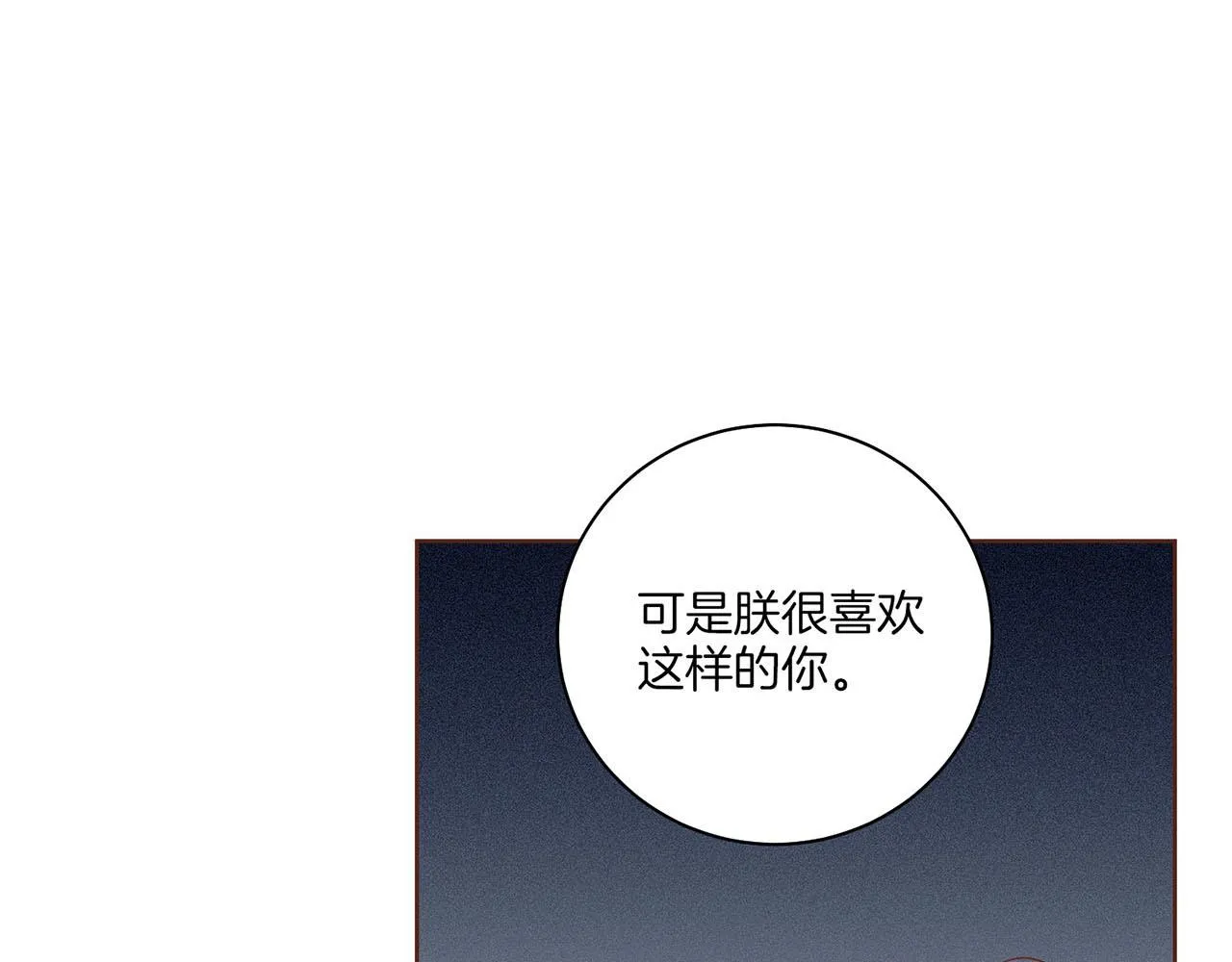 第193话 双胞胎兄弟的婚事 第9页