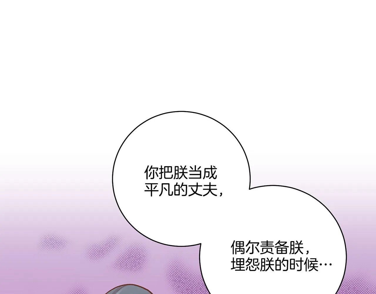 第193话 双胞胎兄弟的婚事 第11页