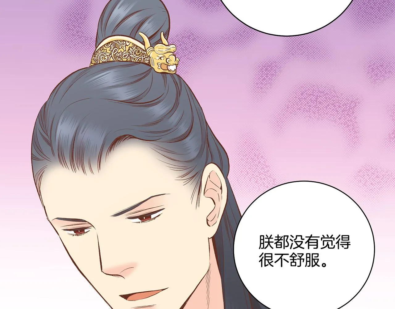 第193话 双胞胎兄弟的婚事 第12页