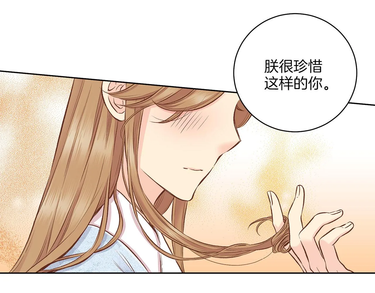 第193话 双胞胎兄弟的婚事 第14页