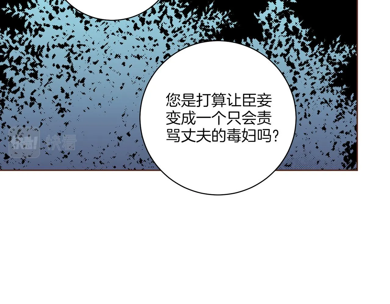第193话 双胞胎兄弟的婚事 第16页