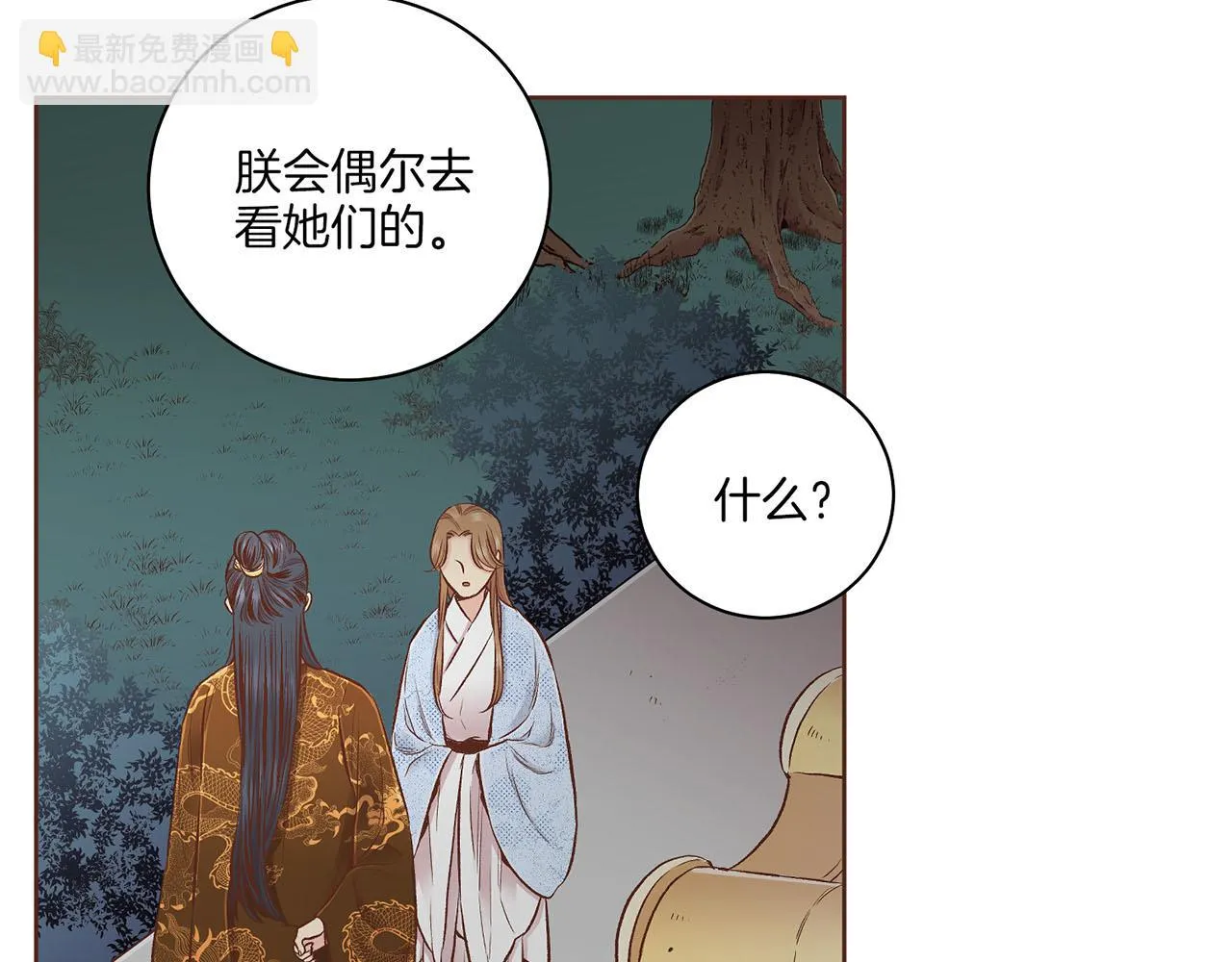 第193话 双胞胎兄弟的婚事 第20页