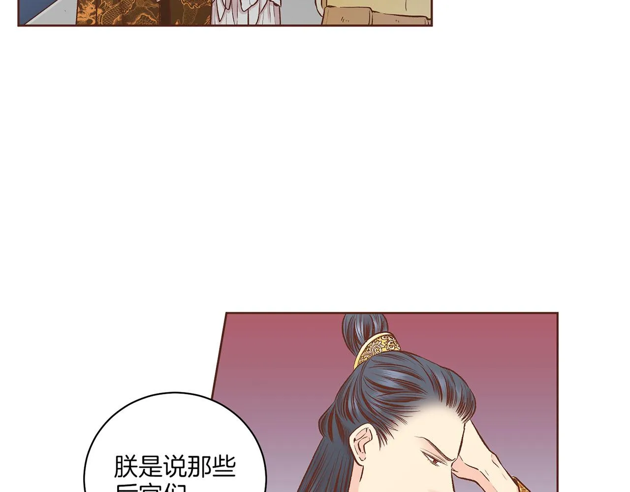 第193话 双胞胎兄弟的婚事 第21页