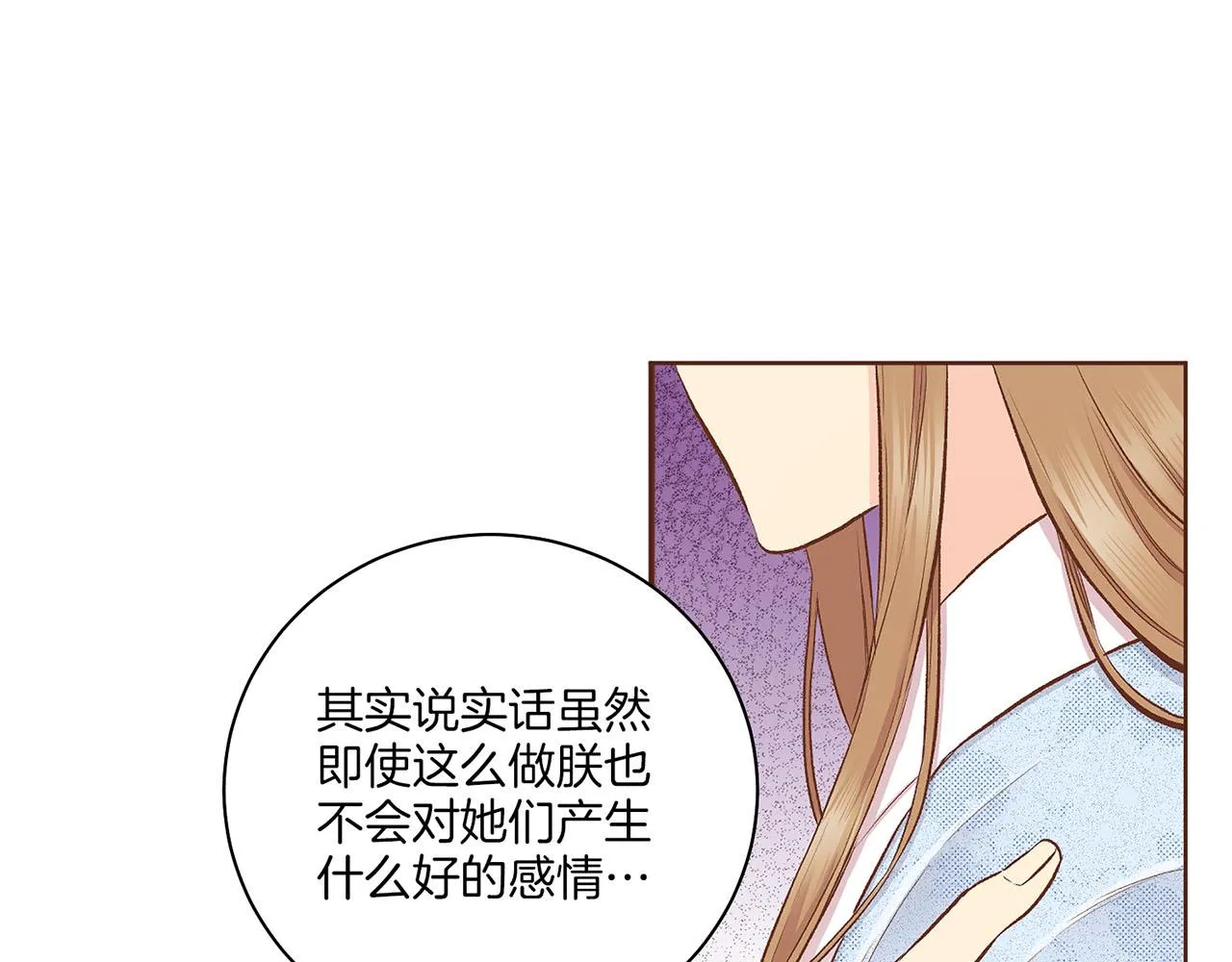 第193话 双胞胎兄弟的婚事 第23页