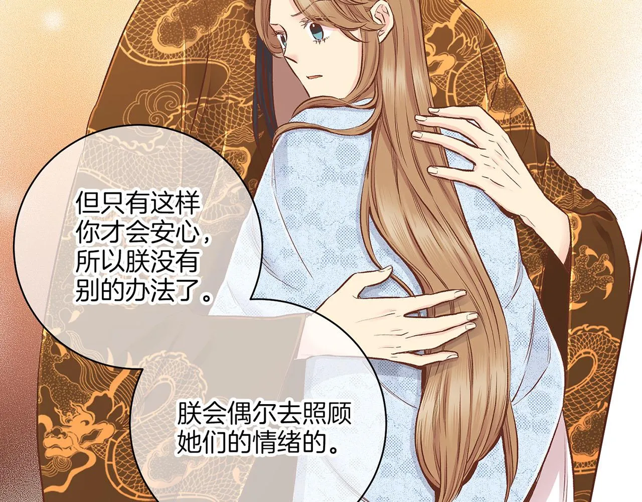 第193话 双胞胎兄弟的婚事 第26页