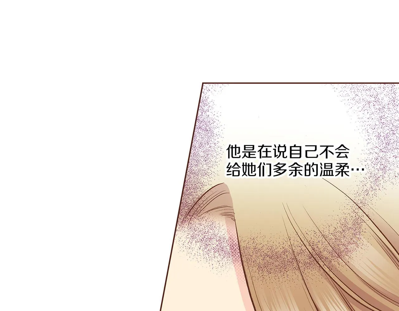 第193话 双胞胎兄弟的婚事 第28页