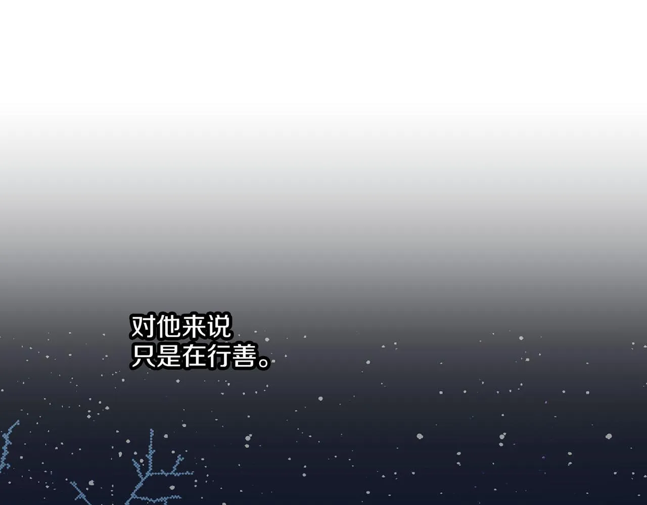 第193话 双胞胎兄弟的婚事 第31页