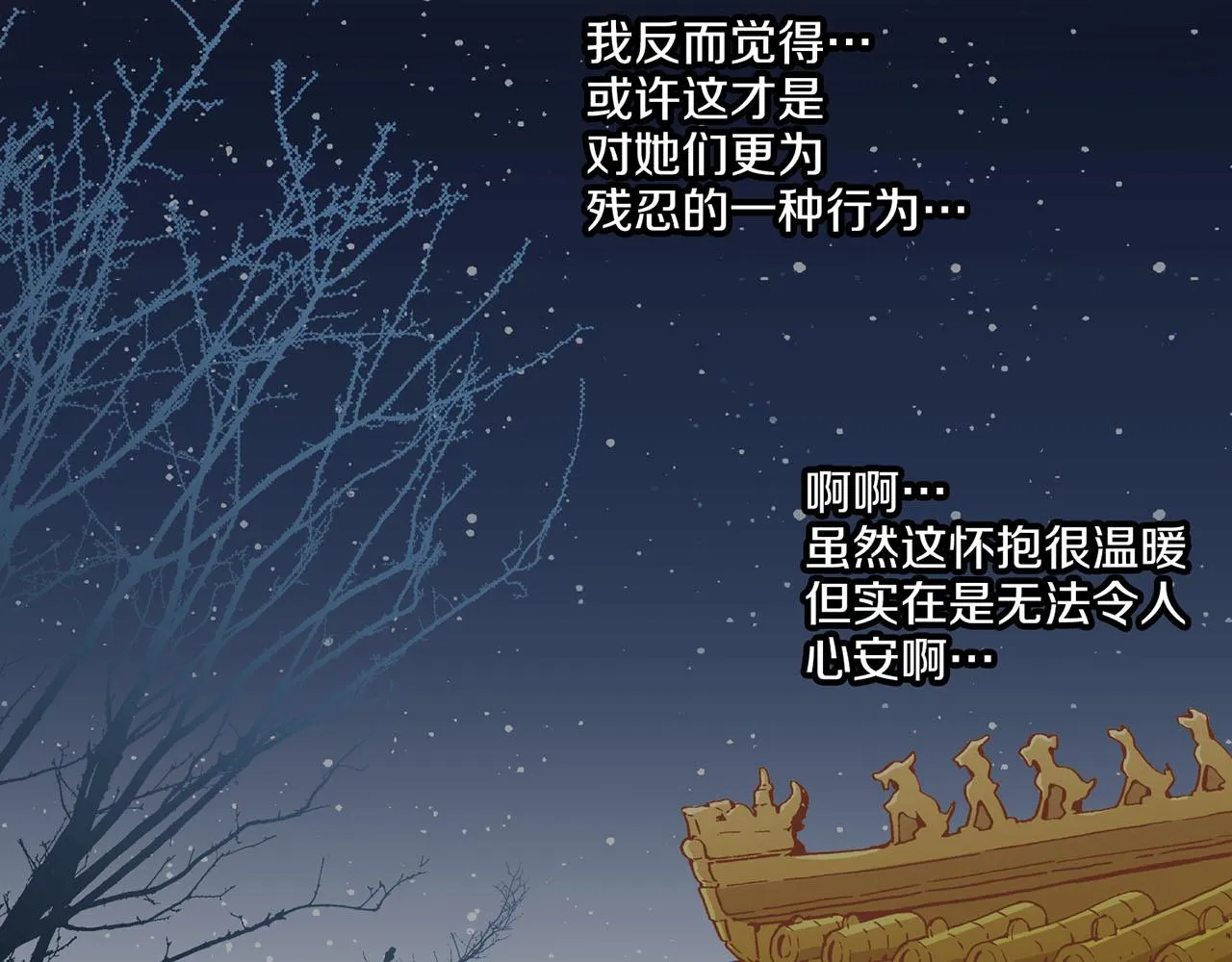 第193话 双胞胎兄弟的婚事 第32页