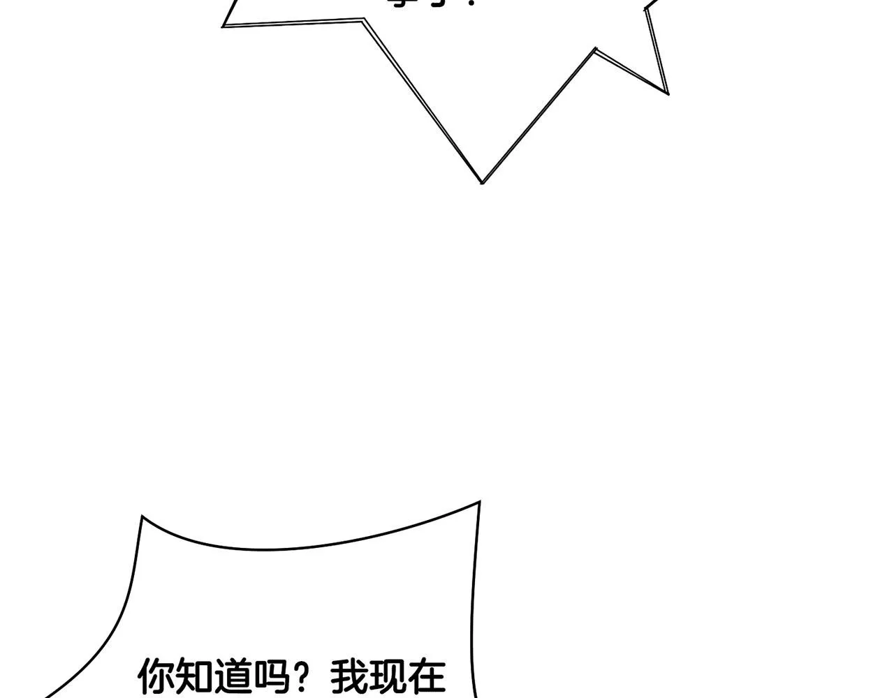 第193话 双胞胎兄弟的婚事 第40页