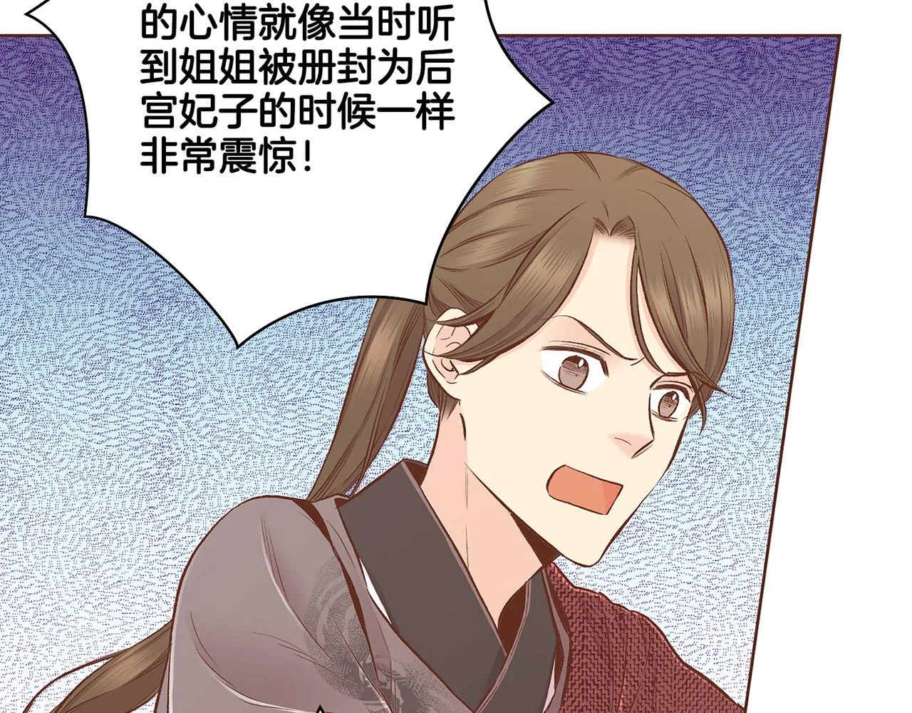 第193话 双胞胎兄弟的婚事 第41页