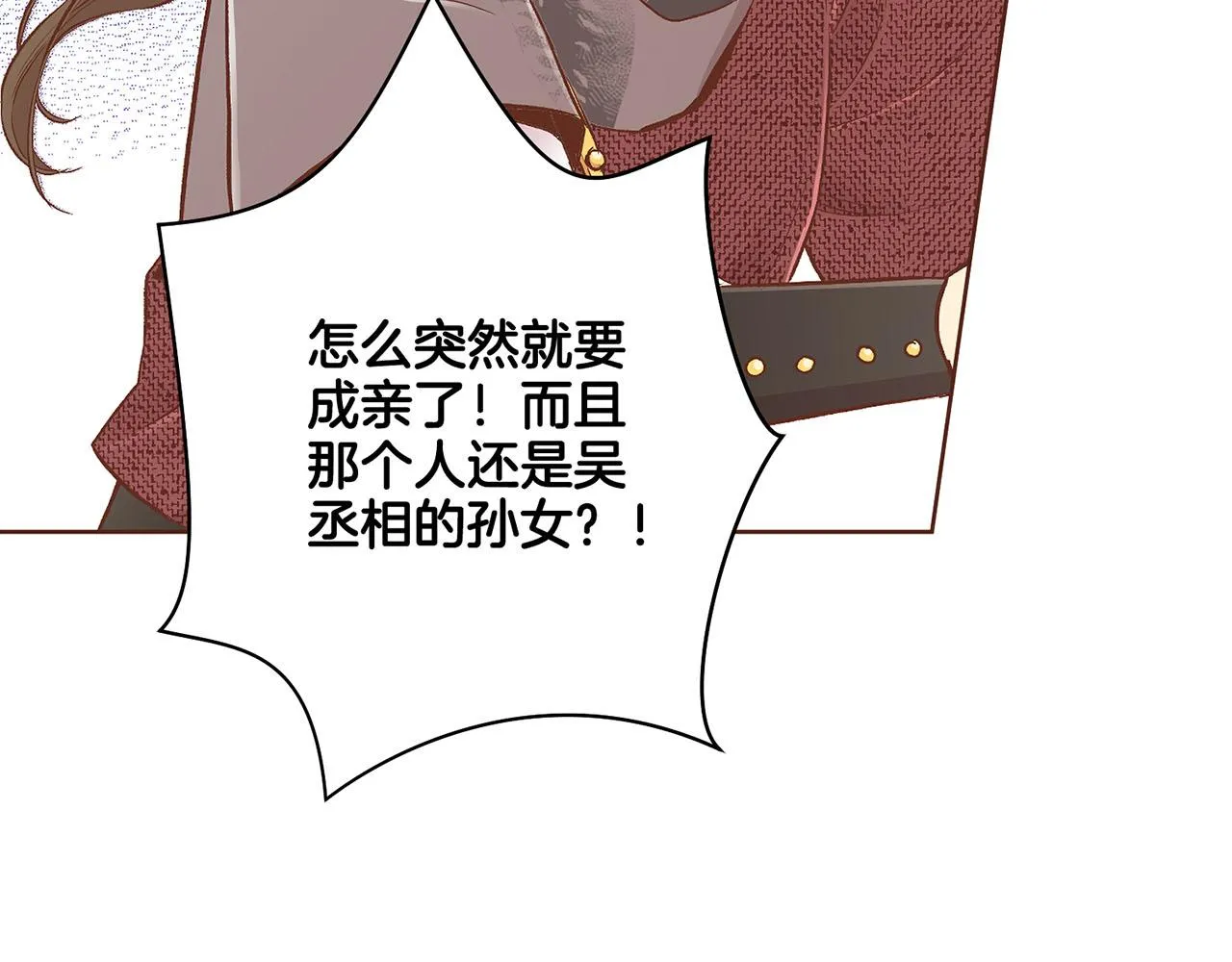 第193话 双胞胎兄弟的婚事 第42页